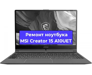 Апгрейд ноутбука MSI Creator 15 A10UET в Воронеже